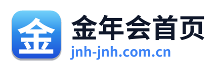 金年会首页